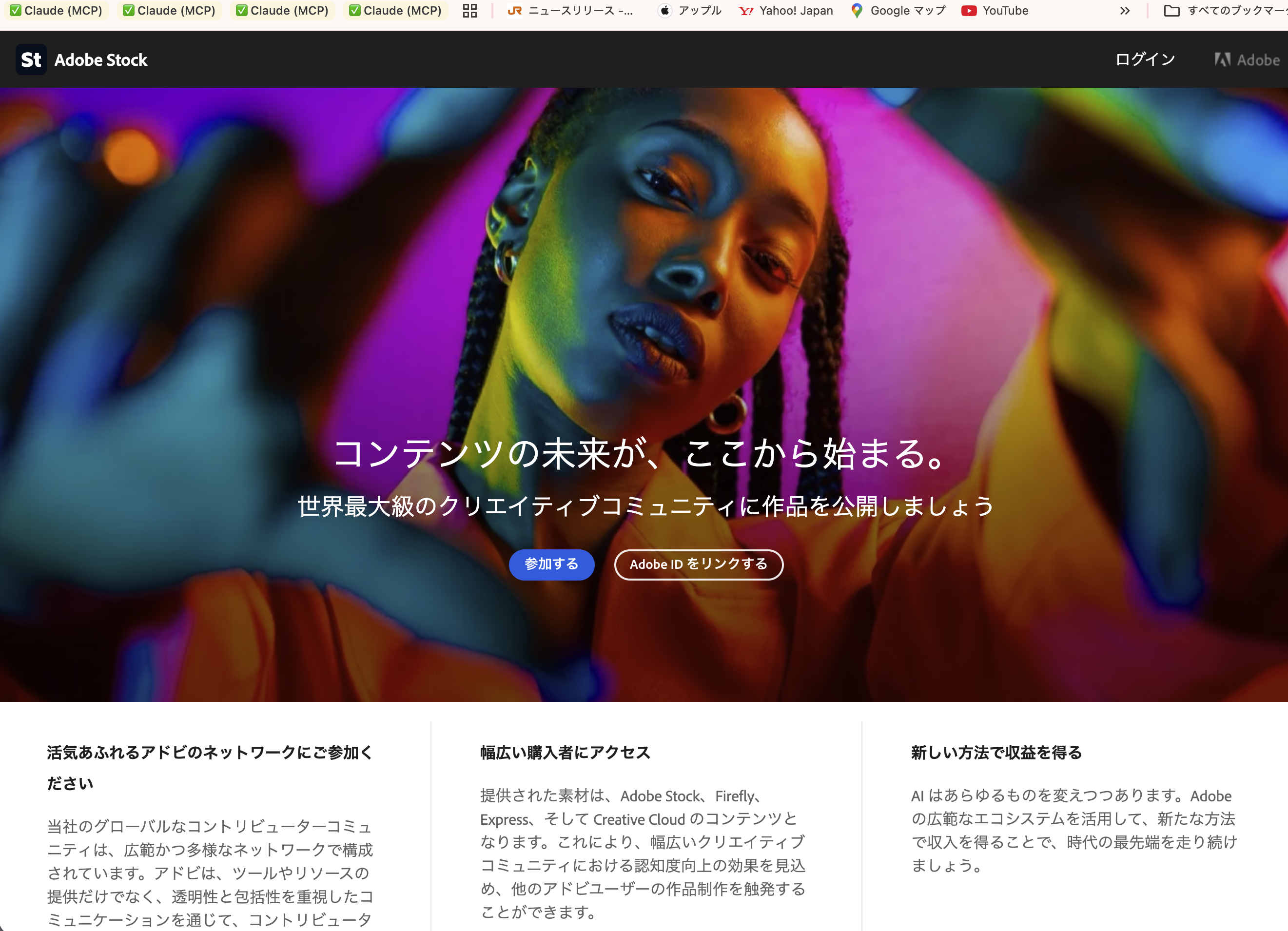 コントリビューターポータル「参加する」ボタン