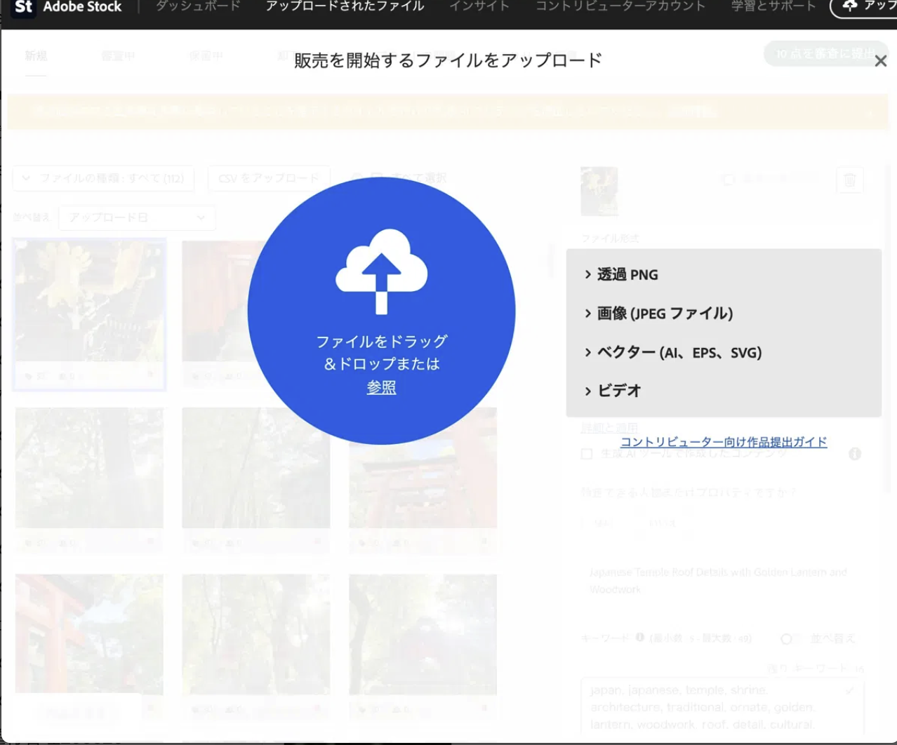 ファイルをドラッグ＆ドロップ画面