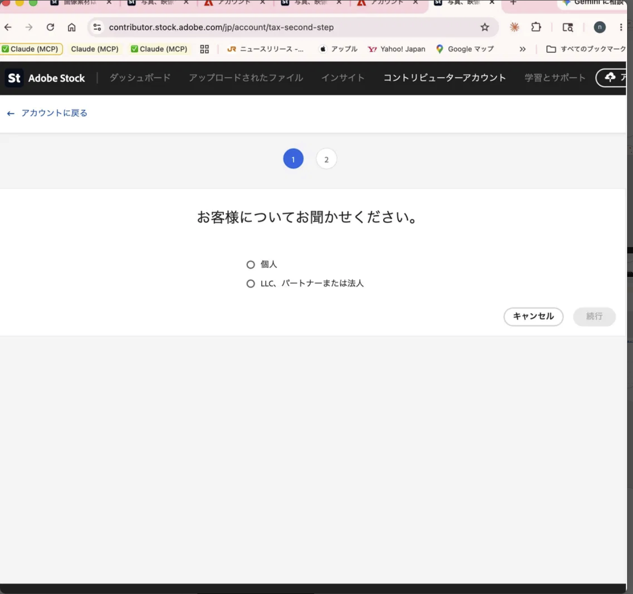 個人を選択