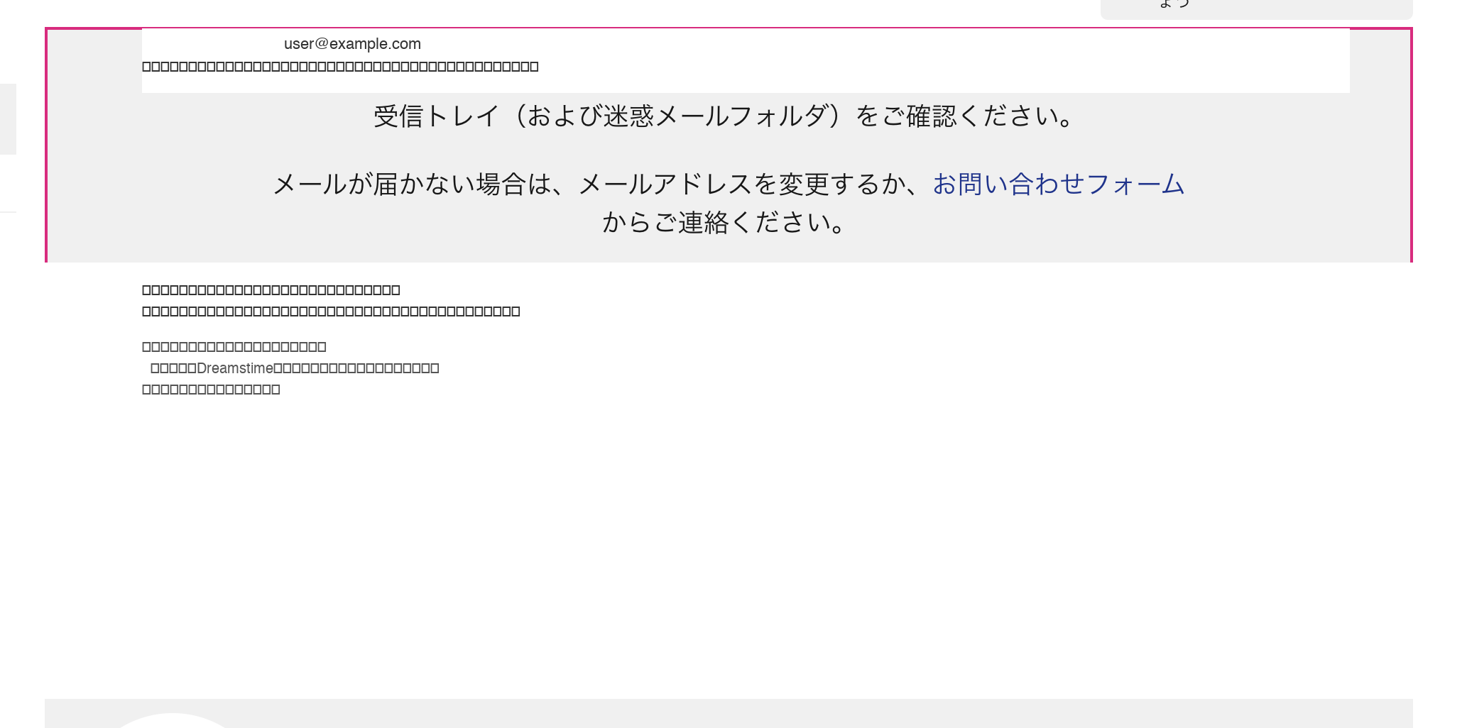 メール認証送信画面