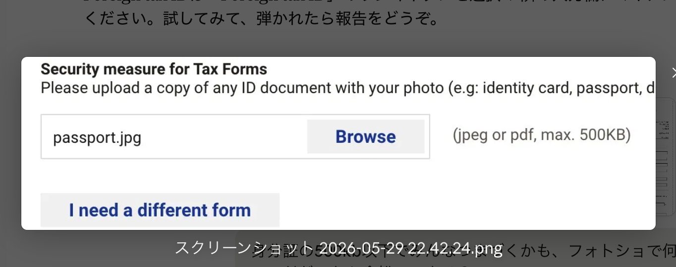 身分証アップロード画面