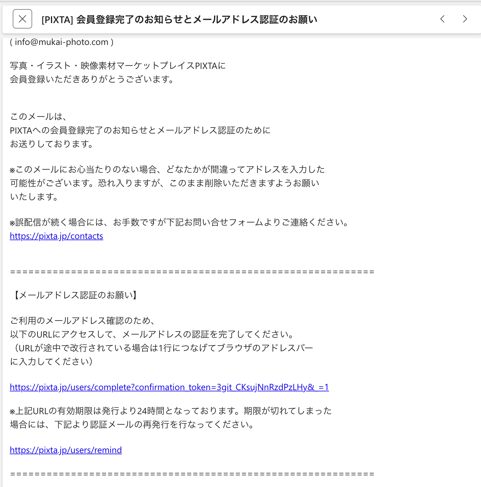 認証メール本文