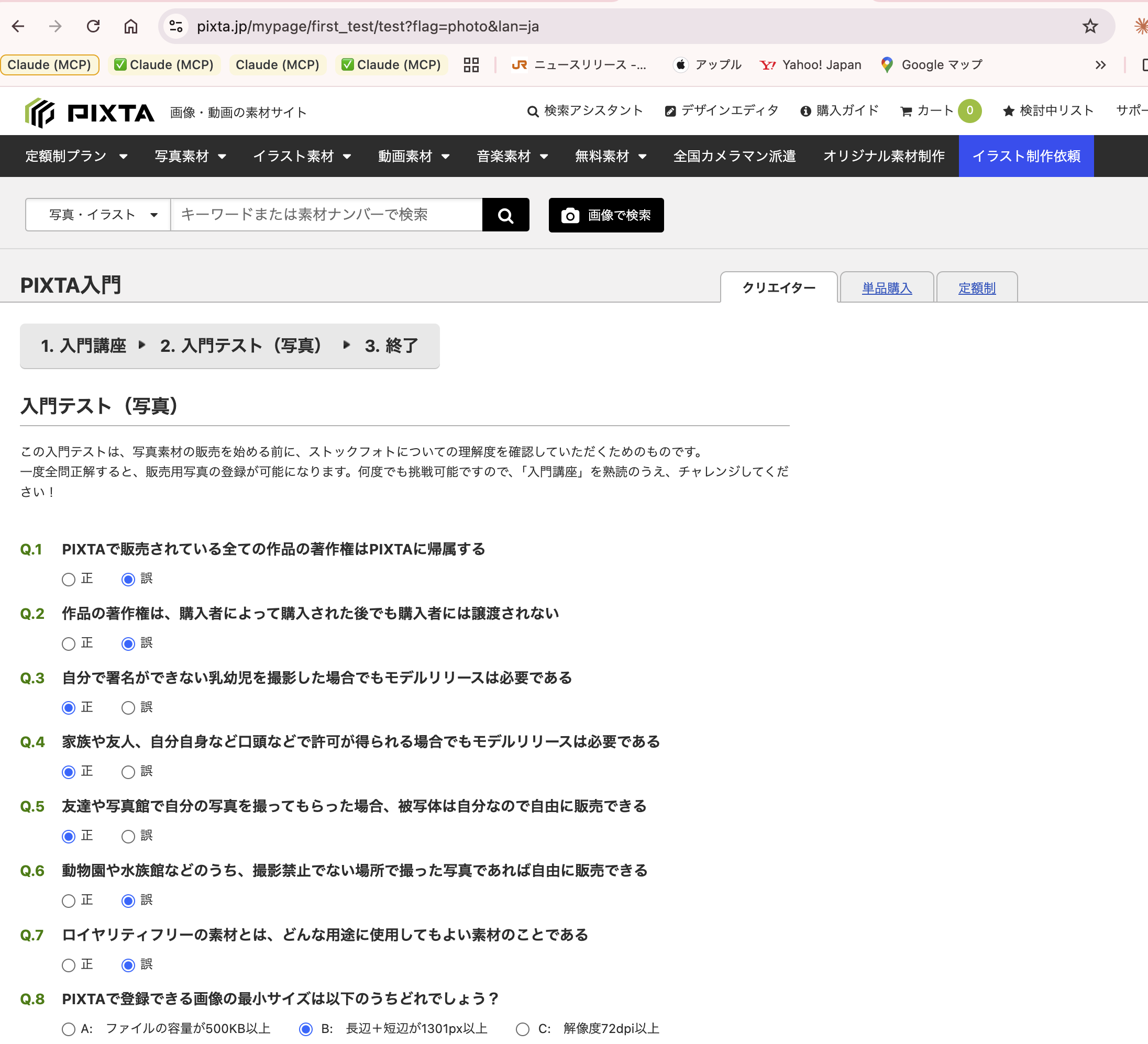 入門テスト問題（1ページ目）