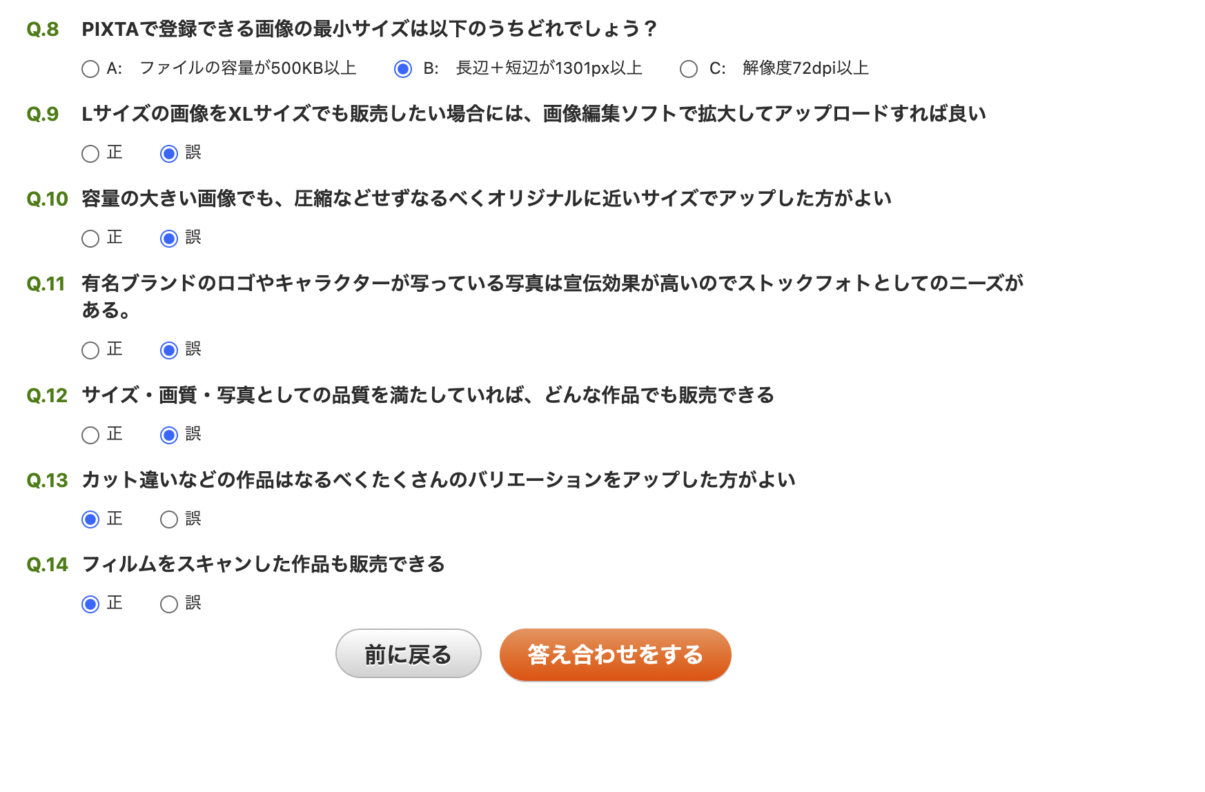 入門テスト問題（2ページ目）