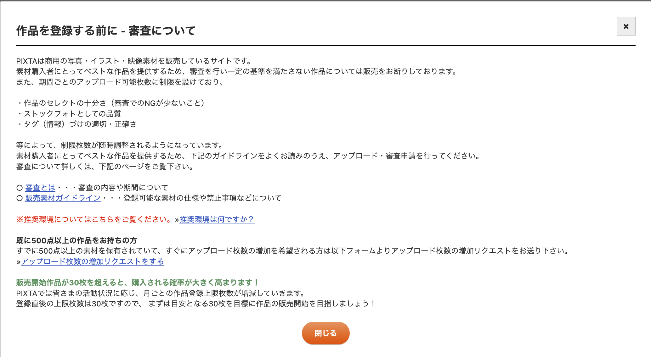 アップロード画面（空状態）