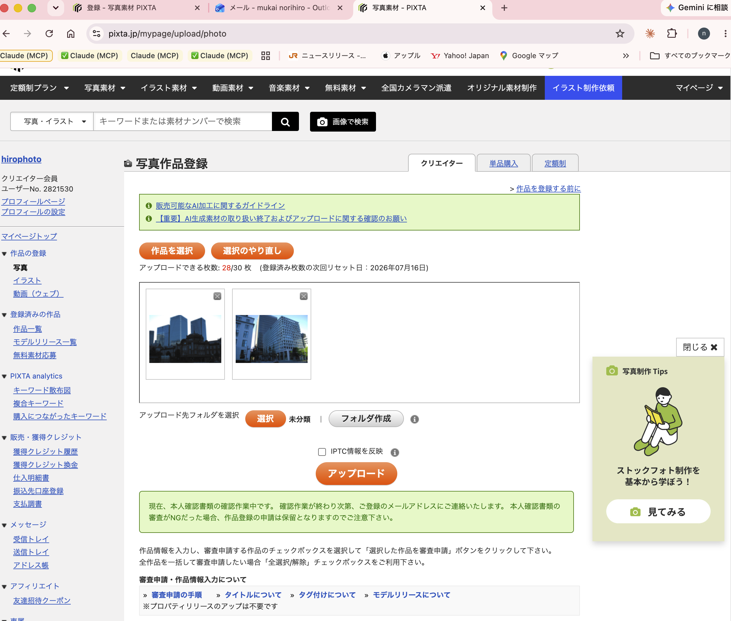 フォルダ作成ダイアログ